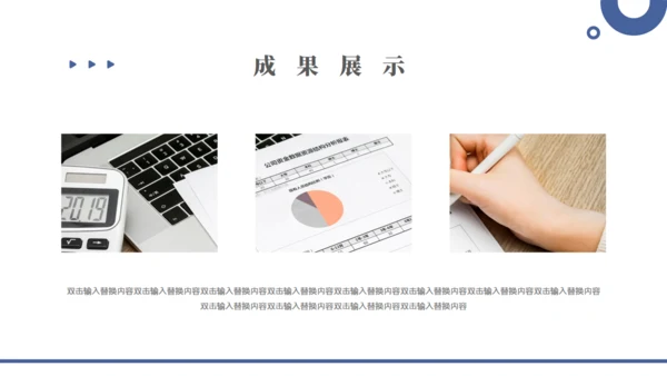 简约风财务数据分析通用PPT模板