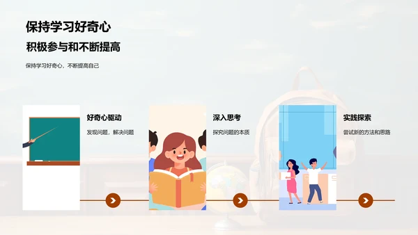 一年级学习之旅