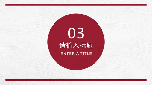 红色商务图文报告总结PPT模板