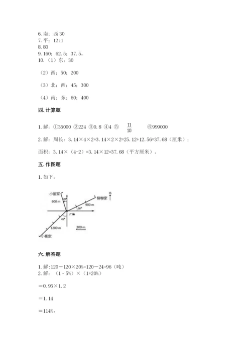 人教版六年级上册数学期末测试卷（实用）word版.docx