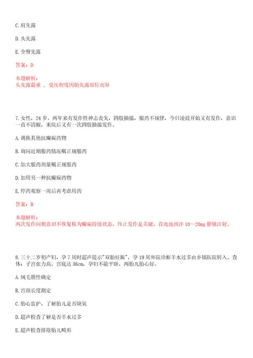 2022年11月浙江大学医学院附属邵逸夫医院病理科公开招聘1名PI助手考试参考题库带答案解析