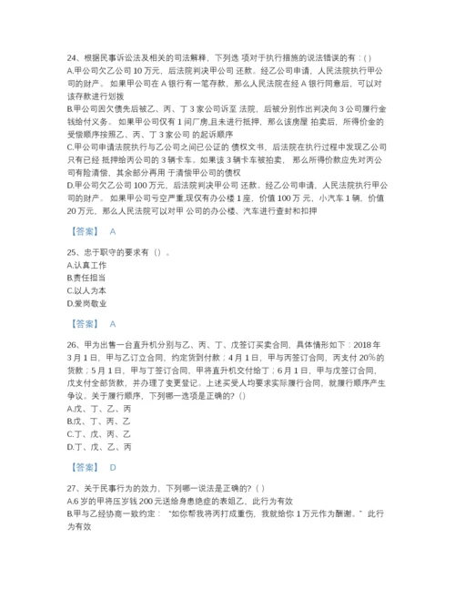 2022年全国军队文职人员招聘之军队文职公共科目点睛提升测试题库带解析答案.docx