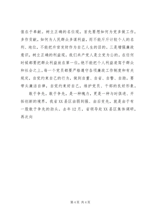 把机关党建提高到新水平 (5).docx