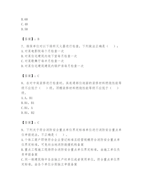 注册消防工程师之消防技术综合能力题库附答案【综合卷】.docx