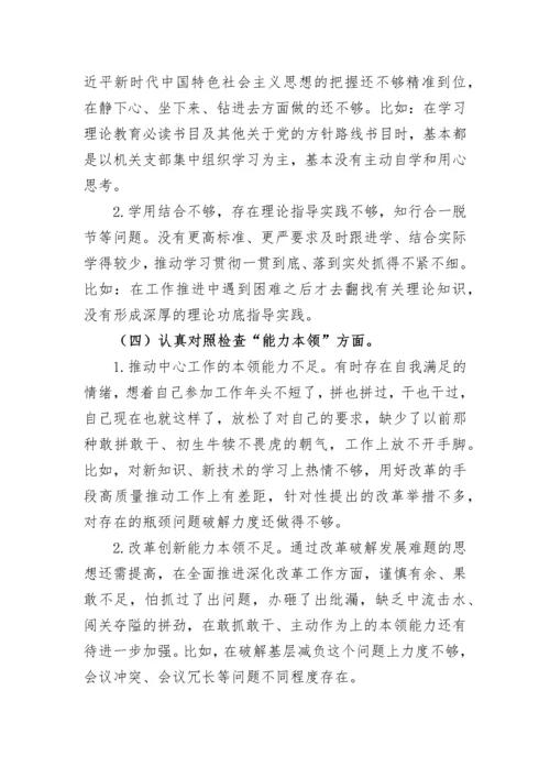 【组织生活会】党支部2023年度组织生活会普通党员个人发言提纲.docx