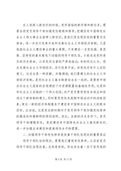 窗口正行风服务群众先锋党性实践活动成果汇报.docx