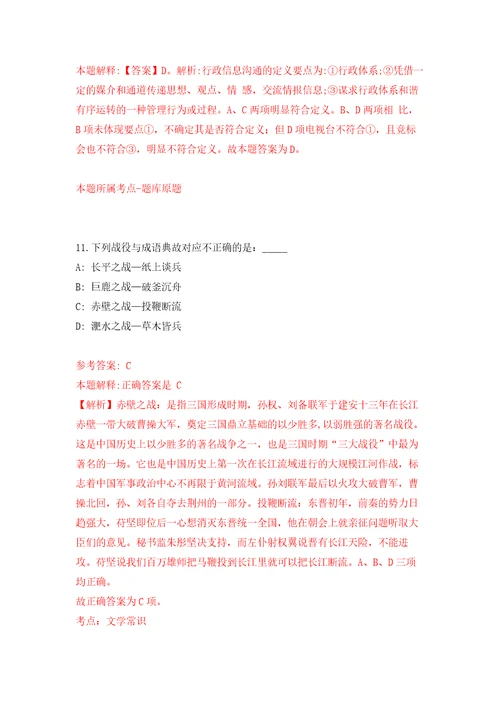 2022江苏无锡市卫生健康委直属事业单位招聘高端紧缺性专技人才248人长期强化训练卷第6卷