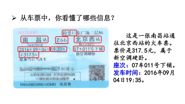 统编版语文二年级上册 课文3  语文园地四（课件）