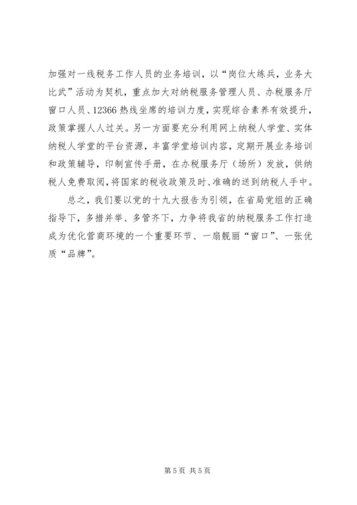 学习十九大精神心得体会：深刻把握新时代党的建设总要求 (3).docx