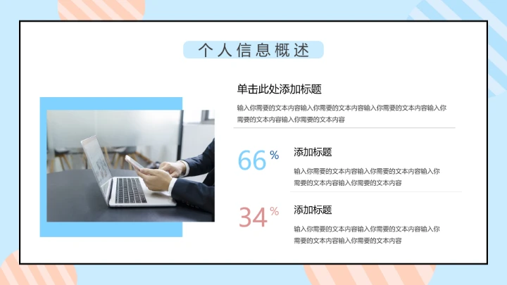 暖色调考研复试研究生面试通用PPT模版