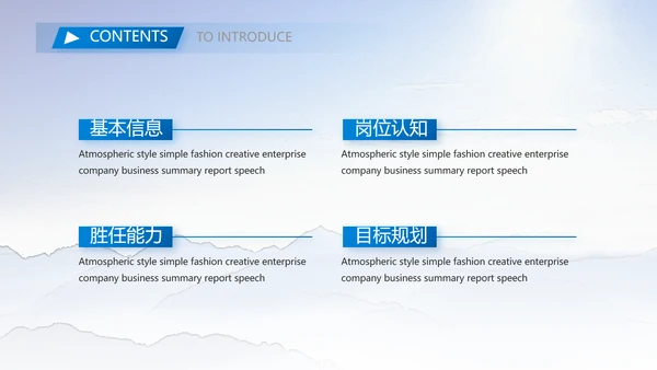 大学生个人简历面试自我介绍岗位竞聘演讲PPT