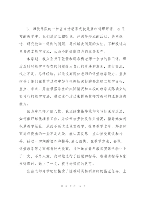 教师述职报告3分钟范文五篇2021.docx