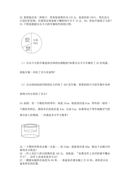 小升初数学应用题50道（综合题）.docx