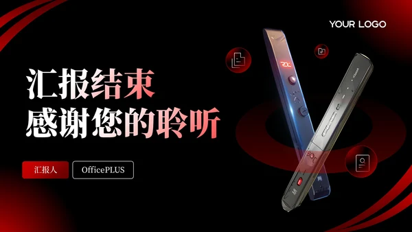 深色系红黑产品介绍通用PPT模板