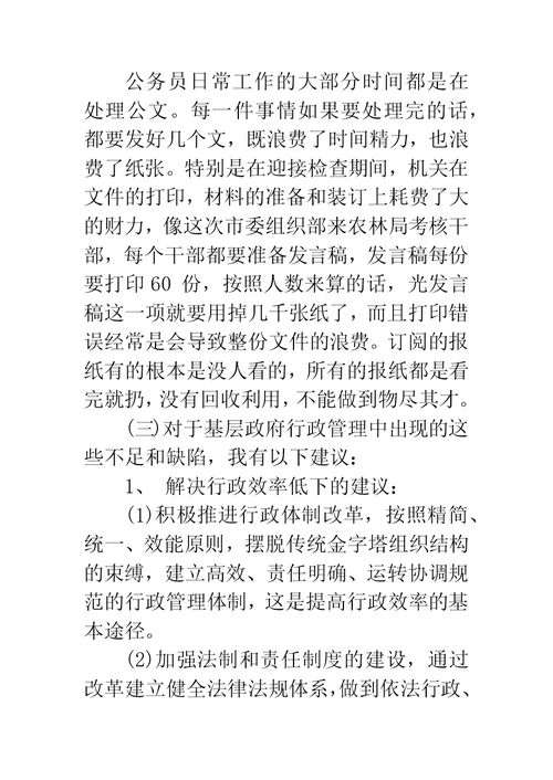 9月人力资源实习报告3000字