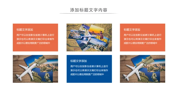 环球旅游文化宣传动态PPT模板
