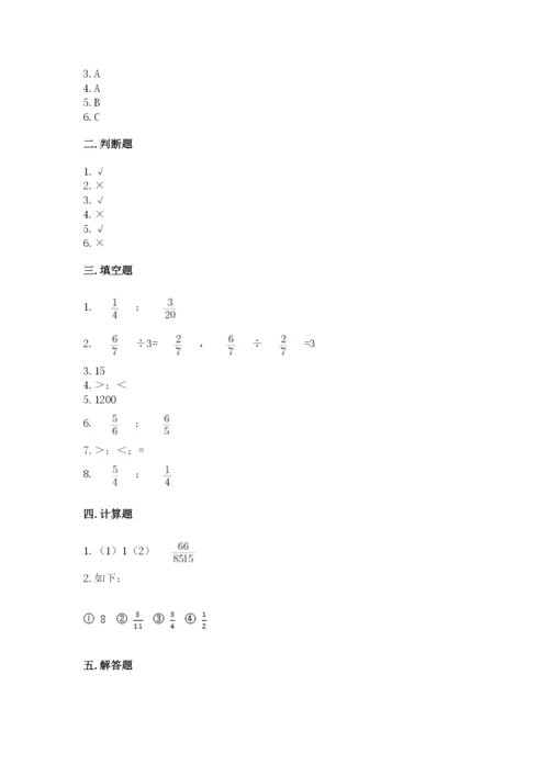 冀教版五年级下册数学第六单元 分数除法 测试卷附完整答案【网校专用】.docx