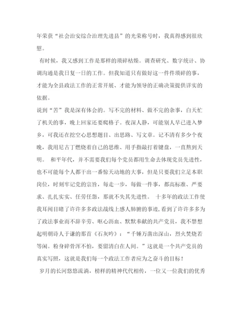 2022我是一名共产党员.docx