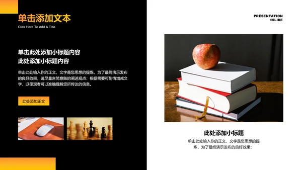 橙色渐变教育教学课程设计PPT演示模板