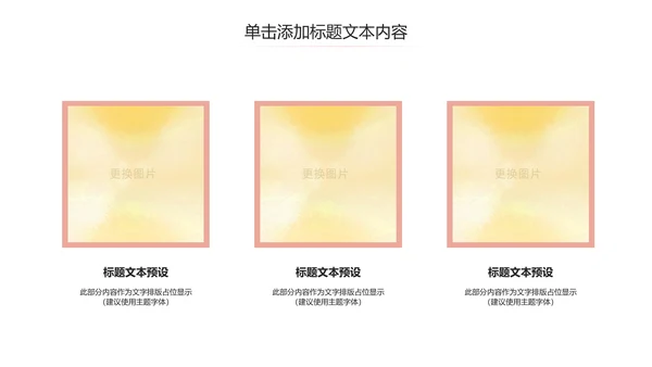 简约母婴新生儿护理孕妇产妇动态PPT模板