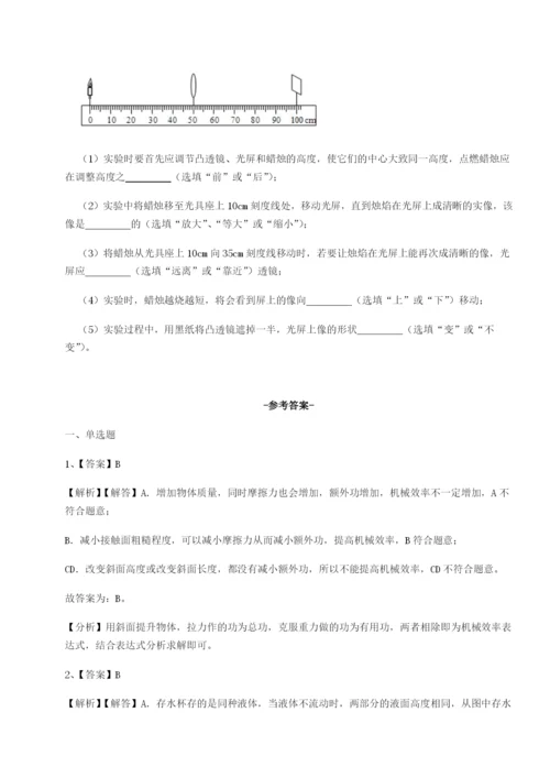 专题对点练习河北石家庄市第二十三中物理八年级下册期末考试重点解析试卷（含答案详解）.docx