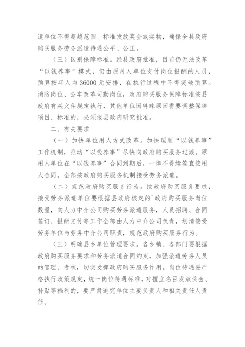 调整岗位的通知.docx