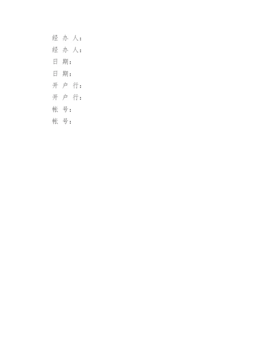 地坪施工合同.docx