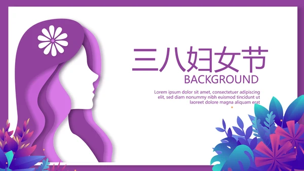 三八妇女节动态PPT