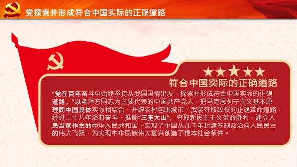 坚持中国道路十个坚持党支部党课党建PPT课件