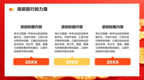 红色简约风红军长征精神长征纪念日主题党课PPT模板