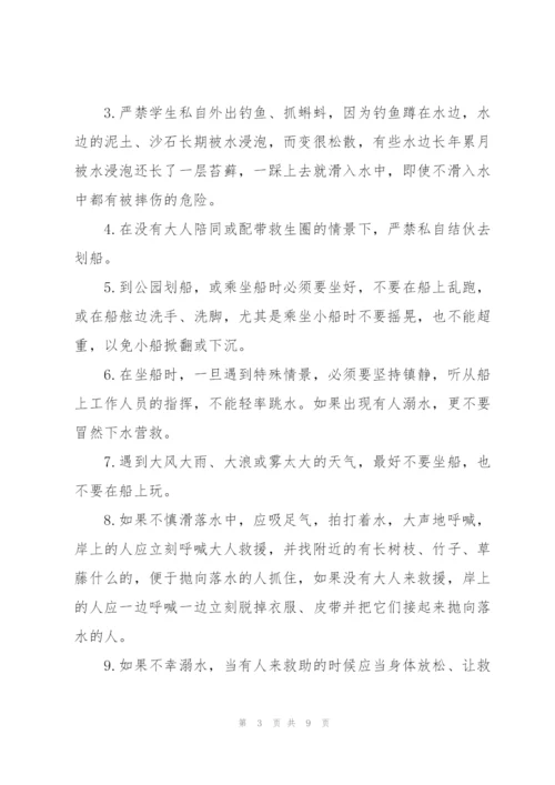 开学安全知识国旗下的讲话稿2分钟5篇.docx