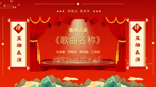 2024赢战龙年春节过年金龙通用PPT模板