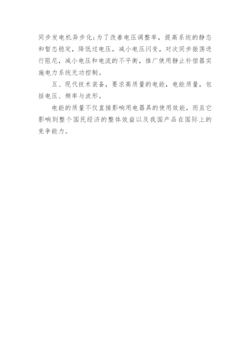 职称论文发表电力法律.docx