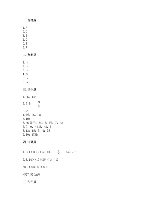 沪教版数学六年级下学期期末综合素养提升卷及完整答案历年真题