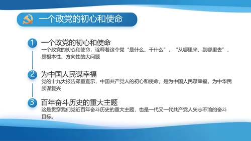 蓝色大气党建党支部年终工作总结PPT