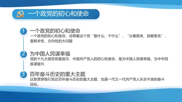 蓝色大气党建党支部年终工作总结PPT