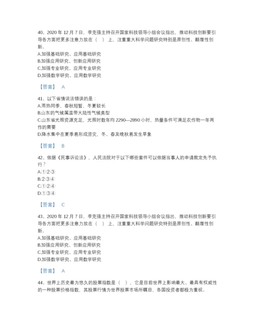 2022年全国三支一扶之公共基础知识提升题型题库有答案解析.docx
