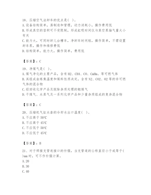 2024年公用设备工程师之专业知识（动力专业）题库含答案【预热题】.docx