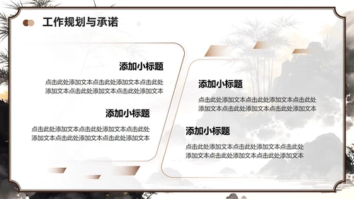 棕色中国风班委竞选学习委员竞选自我介绍PPT模板