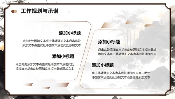 棕色中国风班委竞选学习委员竞选自我介绍PPT模板