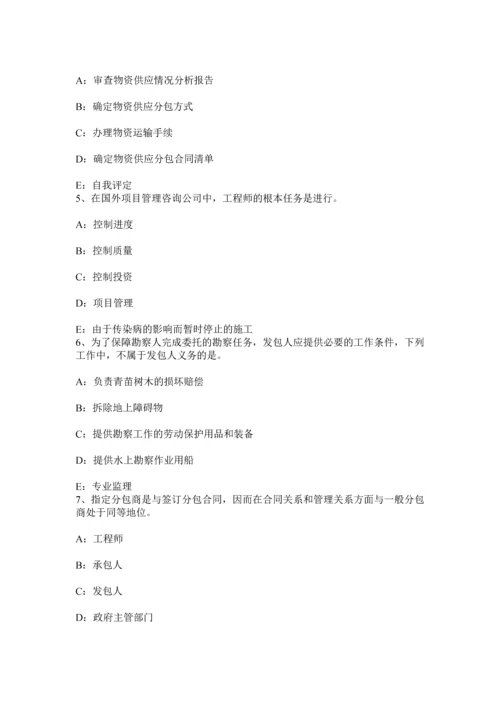 上半年山西省监理工程师合同管理合同的变更考试试卷.docx