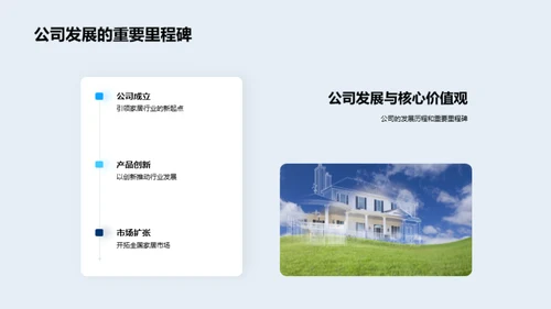塑造家居企业文化