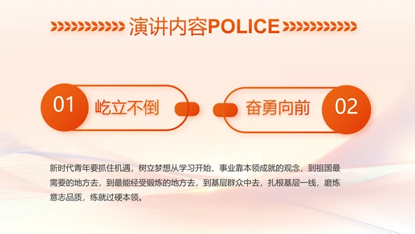 红色大气公安人民警察工作总结PPT