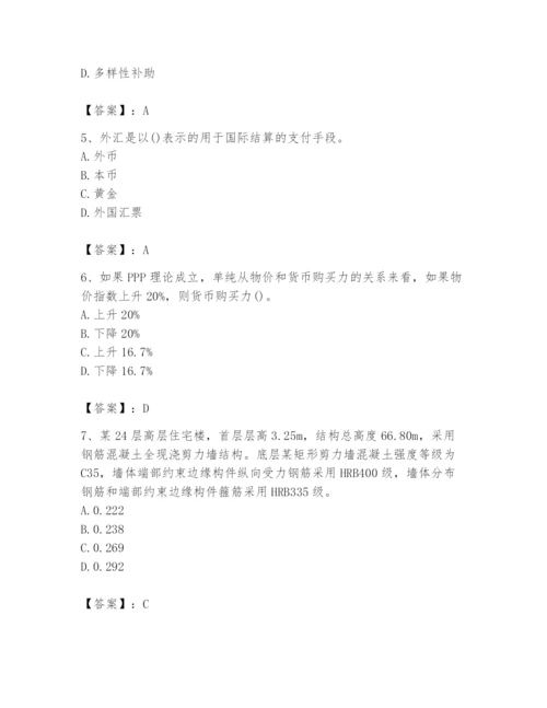 2024年国家电网招聘之经济学类题库及答案【名校卷】.docx