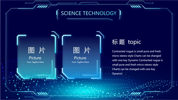 蓝色科技感公安警察派出所动态PPT模板