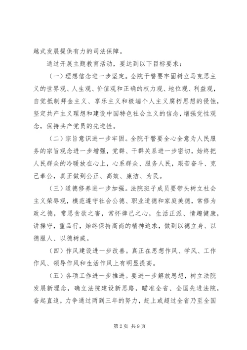 讲正气树新风主题教育活动实施方案.docx