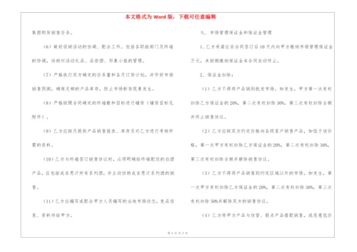 通用版茶叶购销合同范本.docx