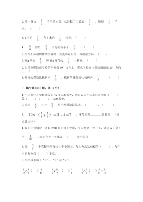 人教版六年级上册数学期中测试卷精品（必刷）.docx