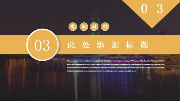 鸟巢体育馆项目介绍通用PPT模板