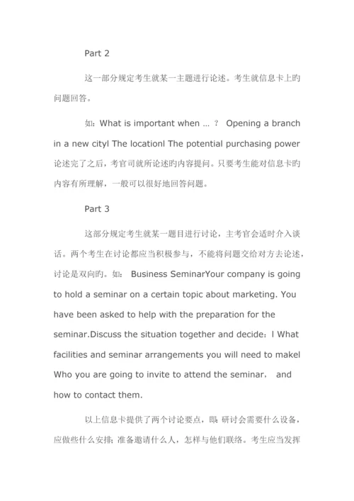 2023年BEC商务英语培训学习资料.docx